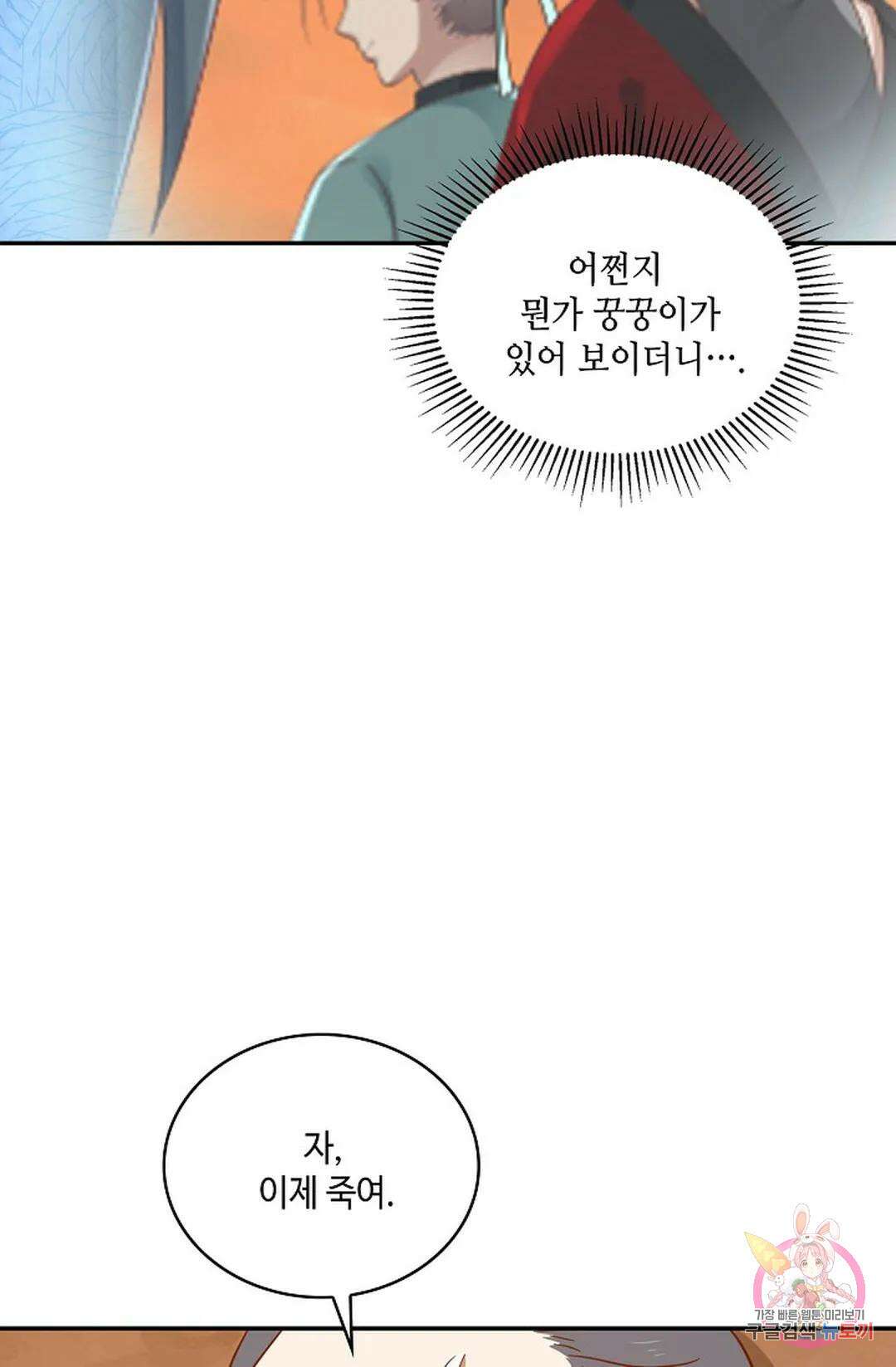 무련전봉 873화 20