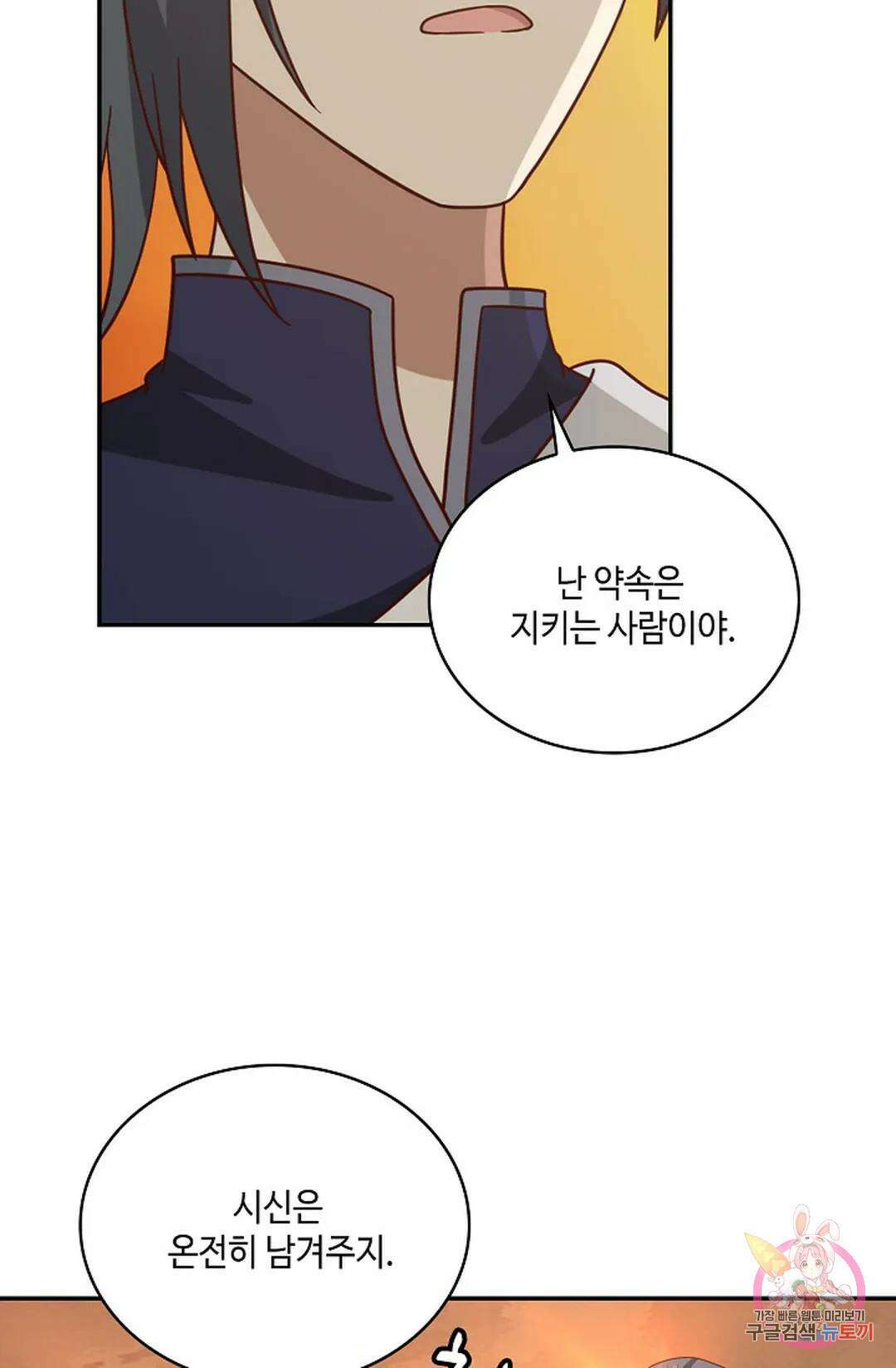 무련전봉 873화 22