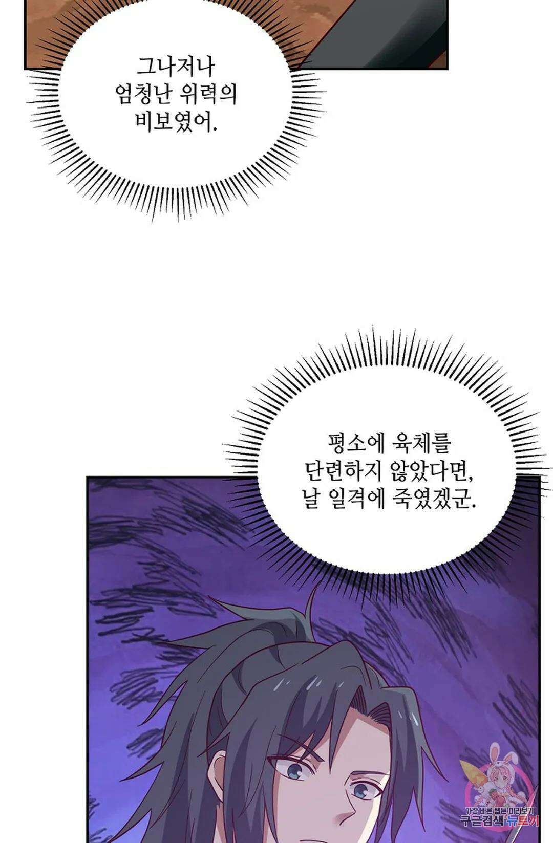 무련전봉 873화 25