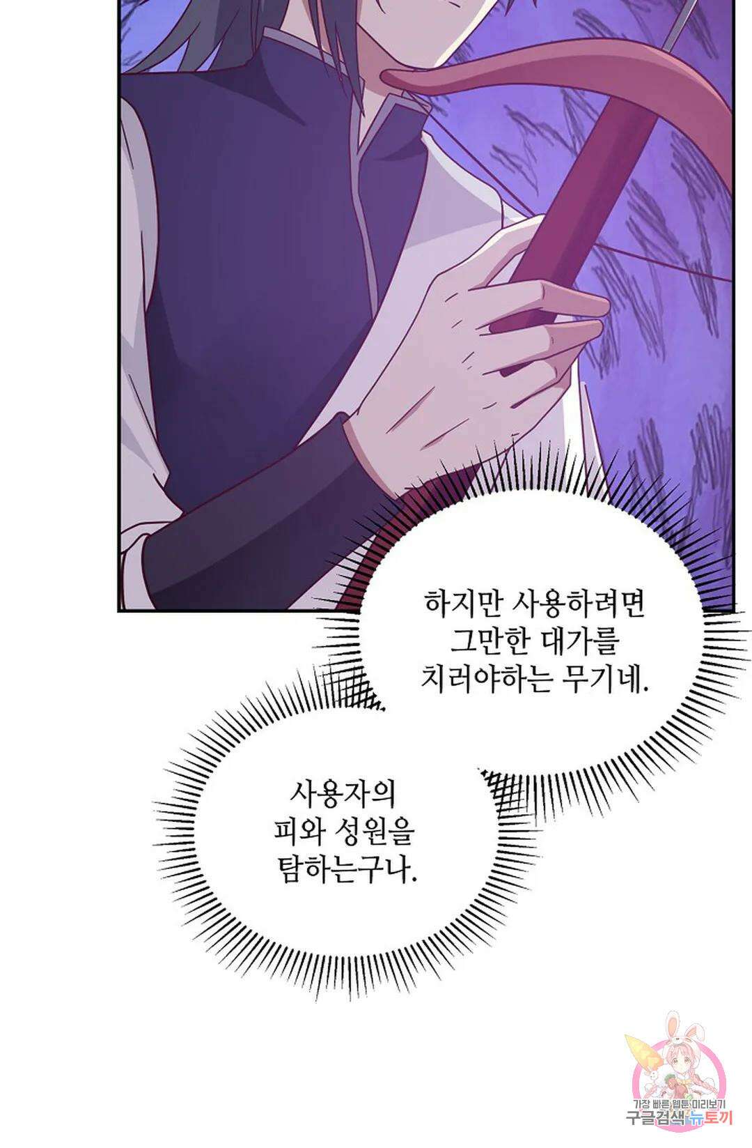 무련전봉 873화 26