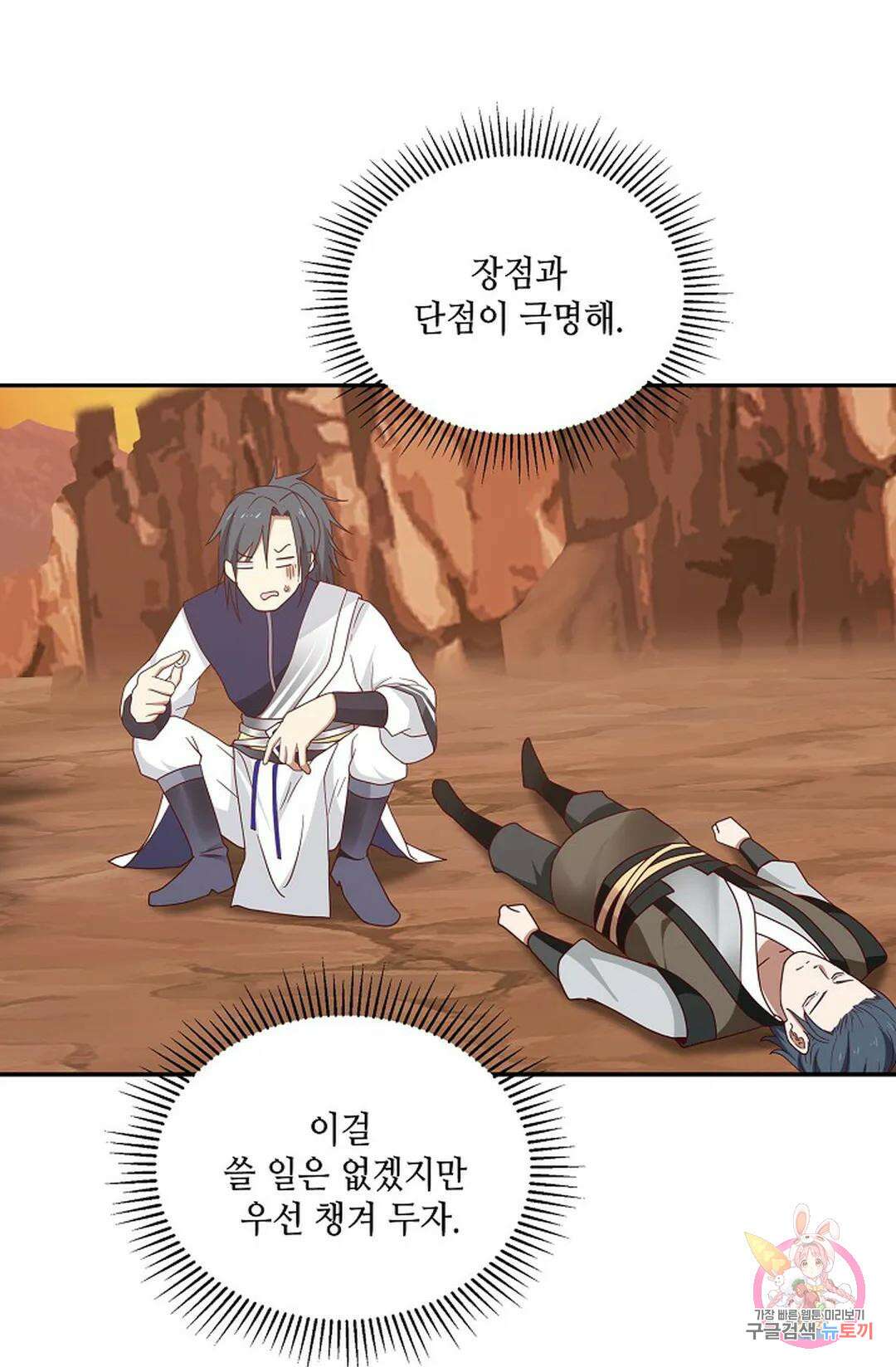 무련전봉 873화 27