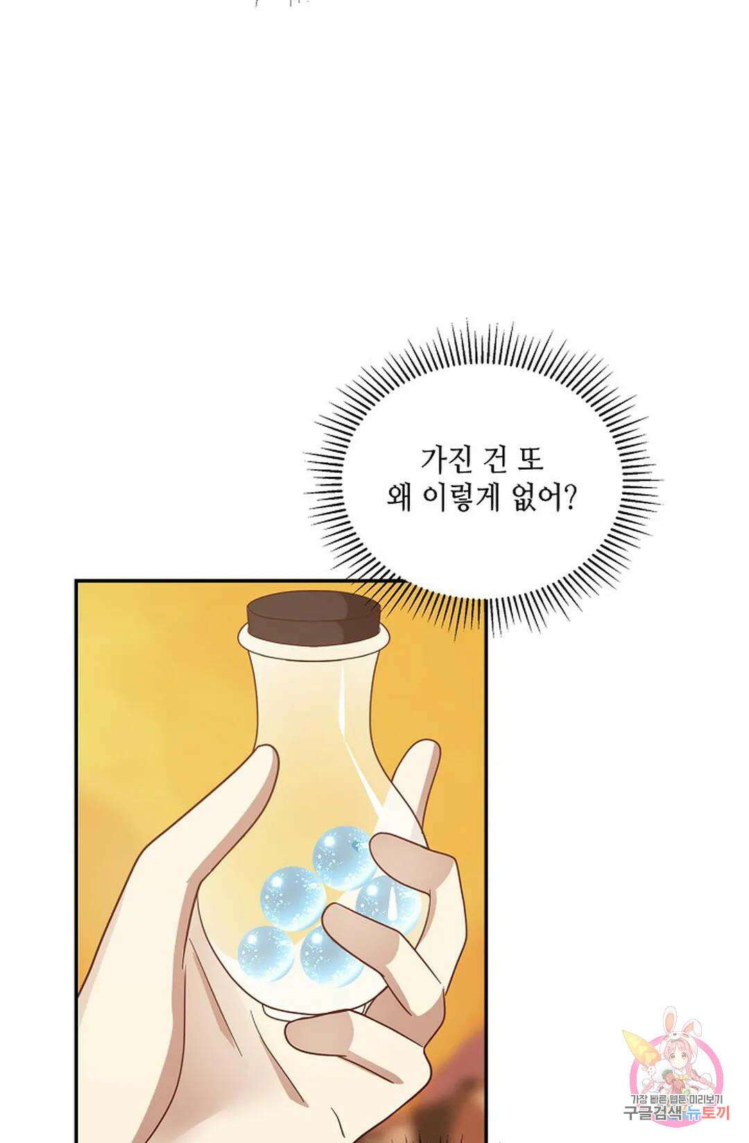 무련전봉 873화 28
