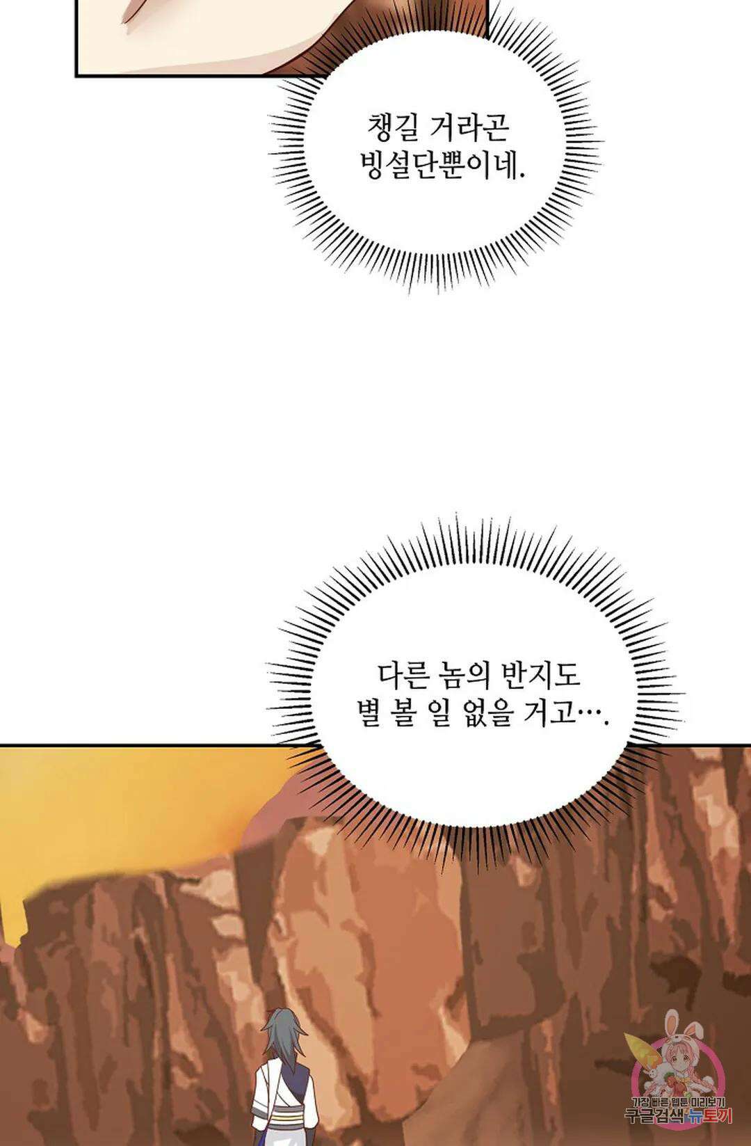 무련전봉 873화 29