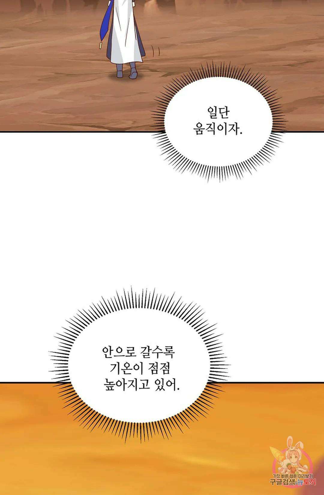 무련전봉 873화 30