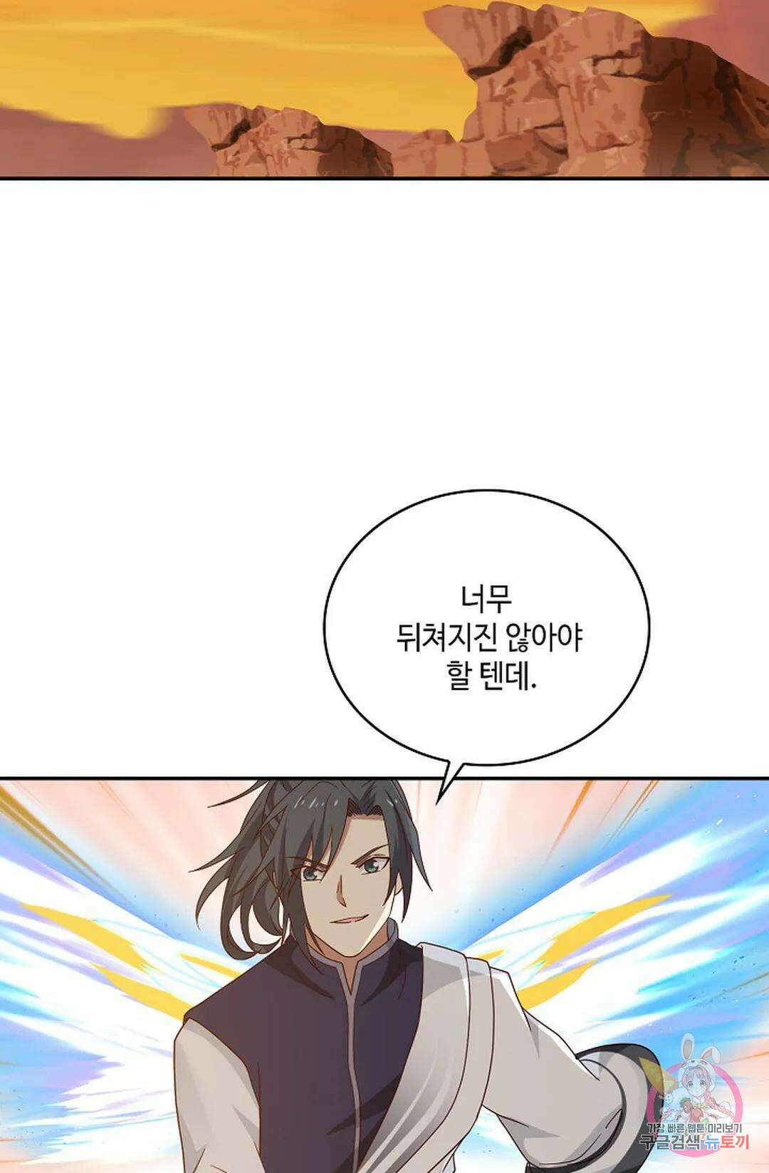 무련전봉 873화 31