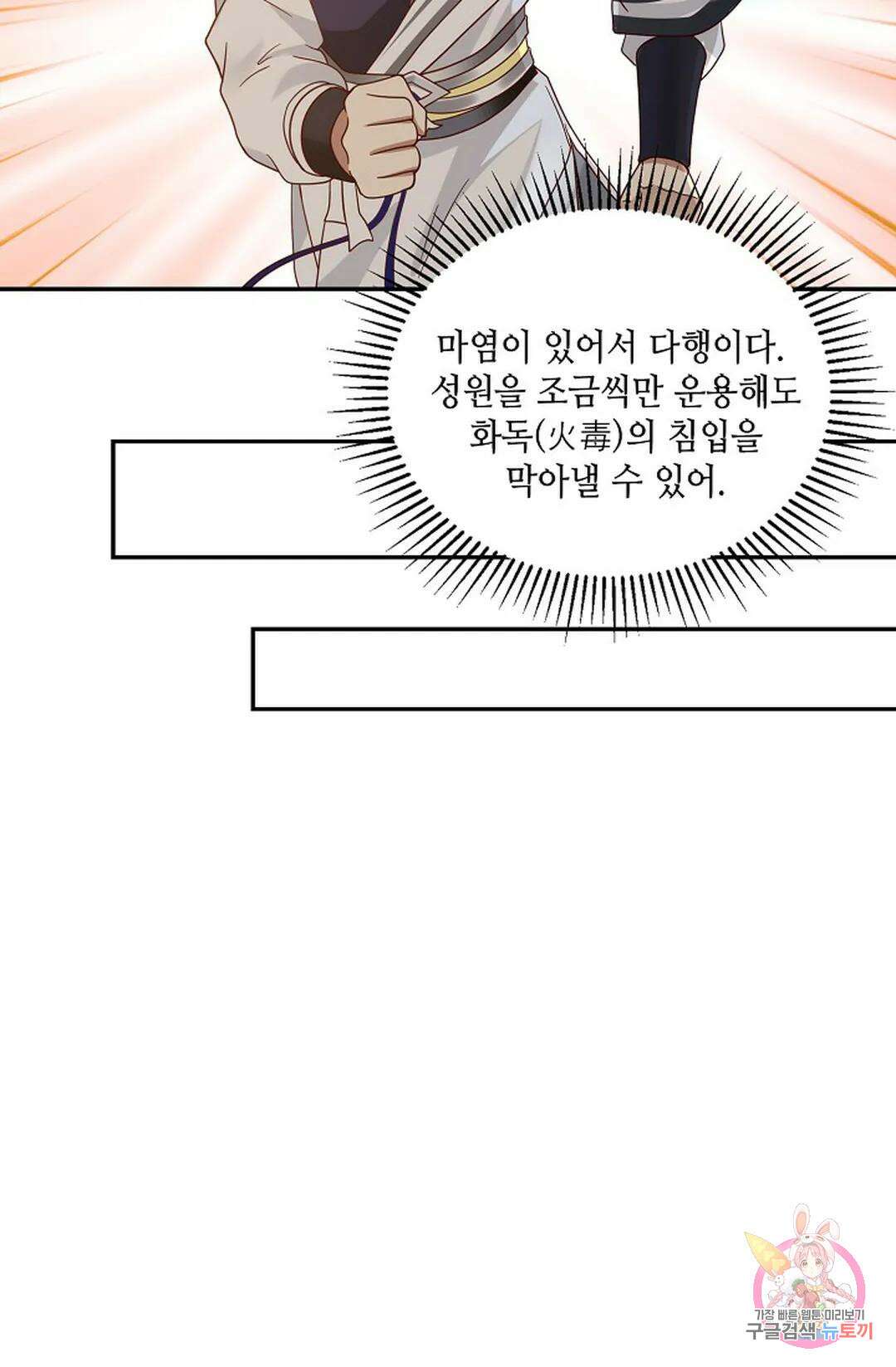 무련전봉 873화 32