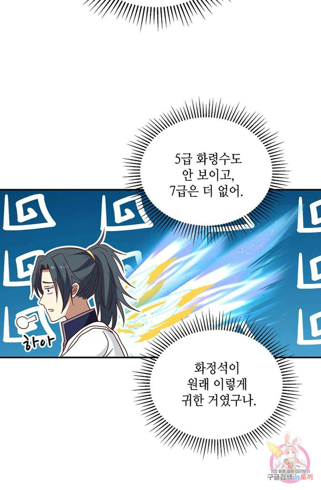 무련전봉 873화 34