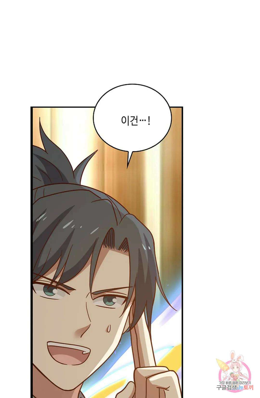 무련전봉 873화 36