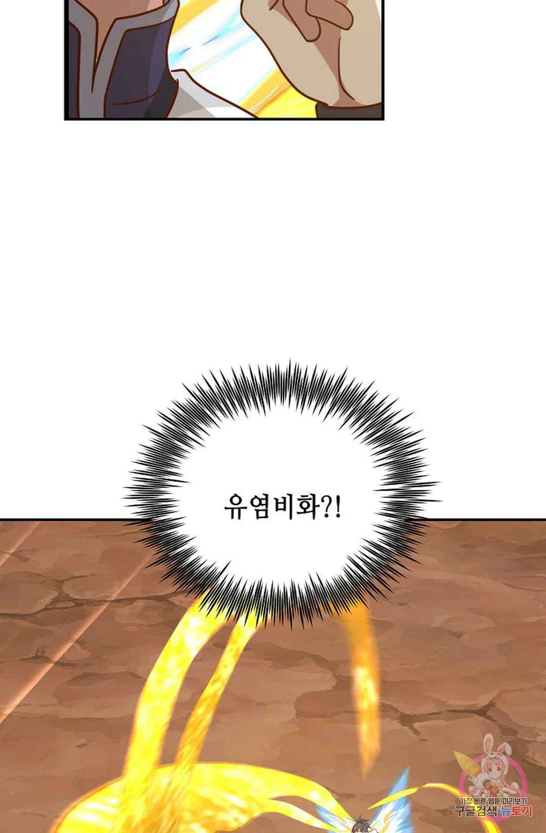무련전봉 873화 37