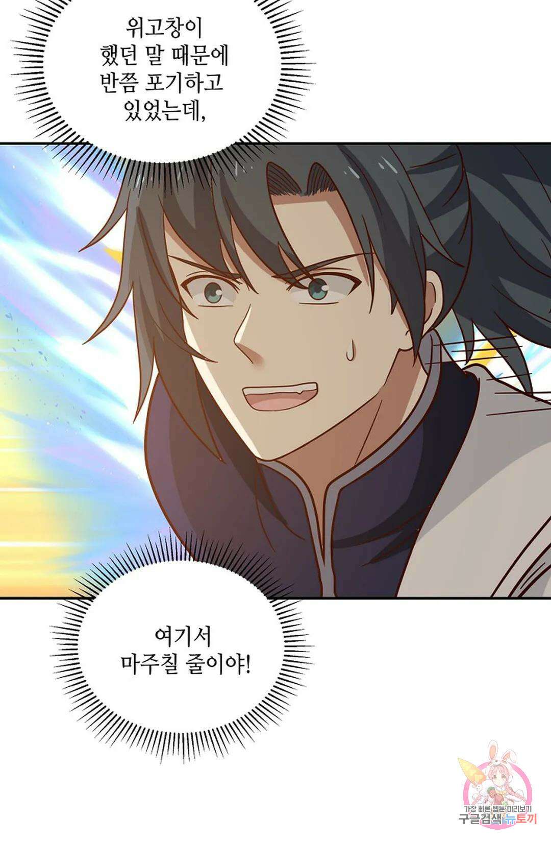 무련전봉 873화 39