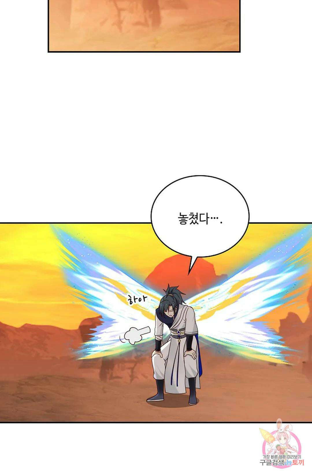 무련전봉 873화 42