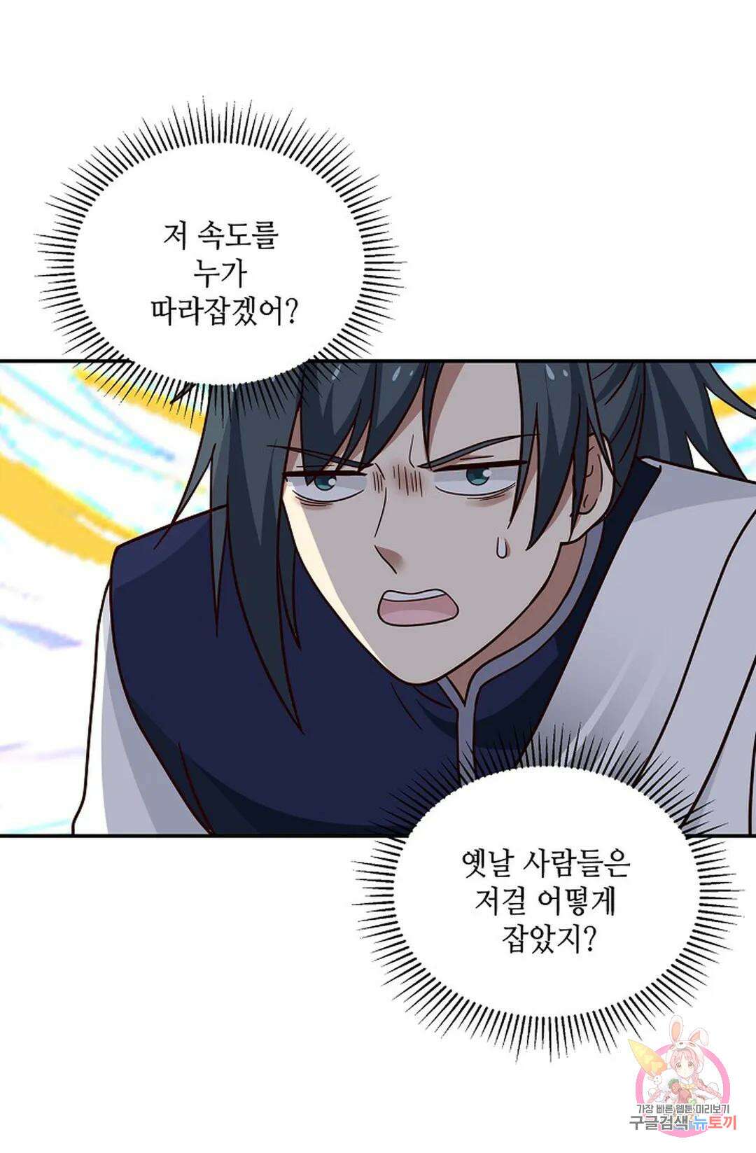 무련전봉 873화 43