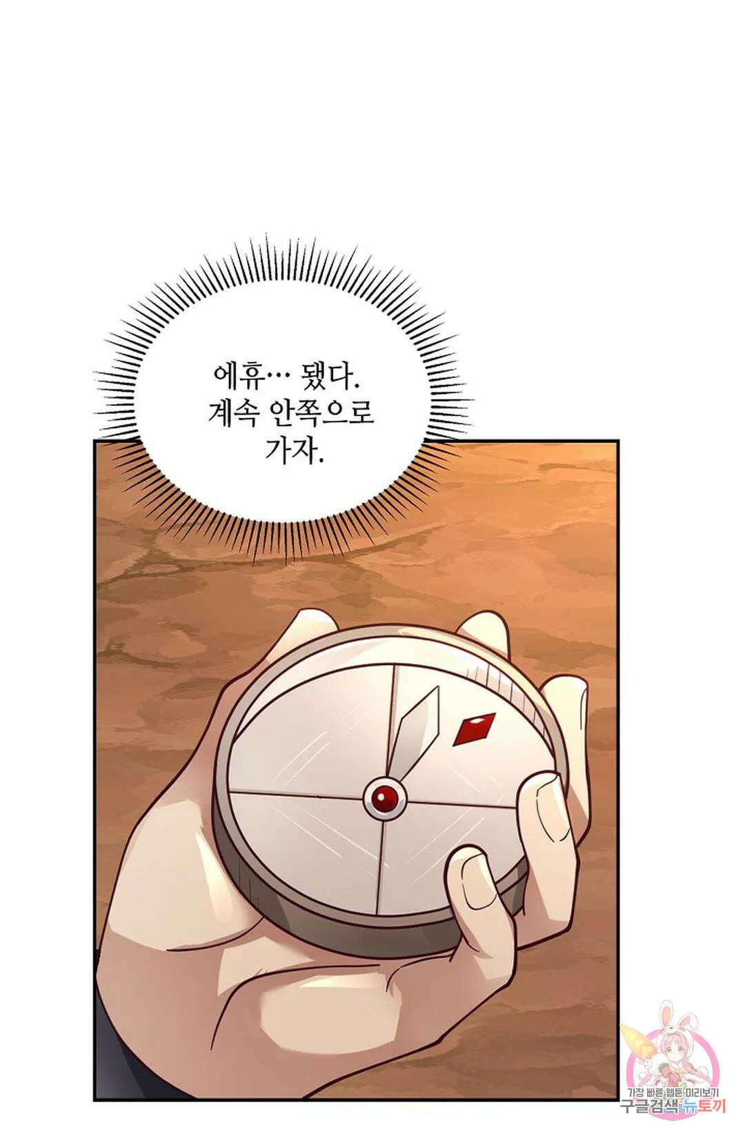 무련전봉 873화 44