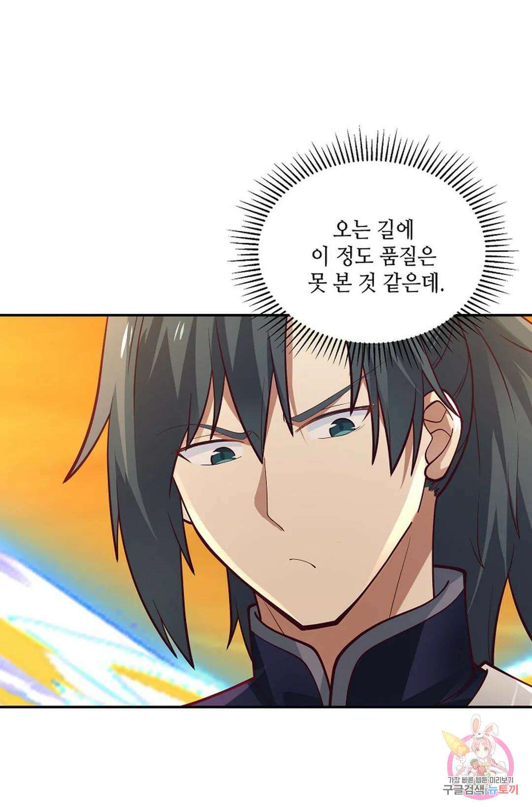 무련전봉 873화 46