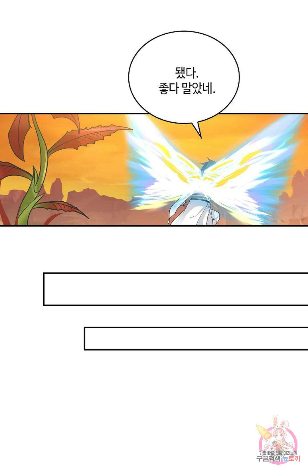 무련전봉 873화 48