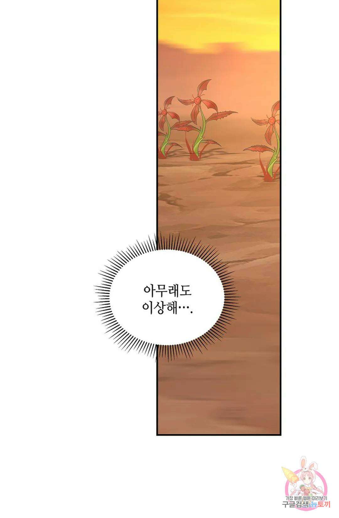 무련전봉 873화 50