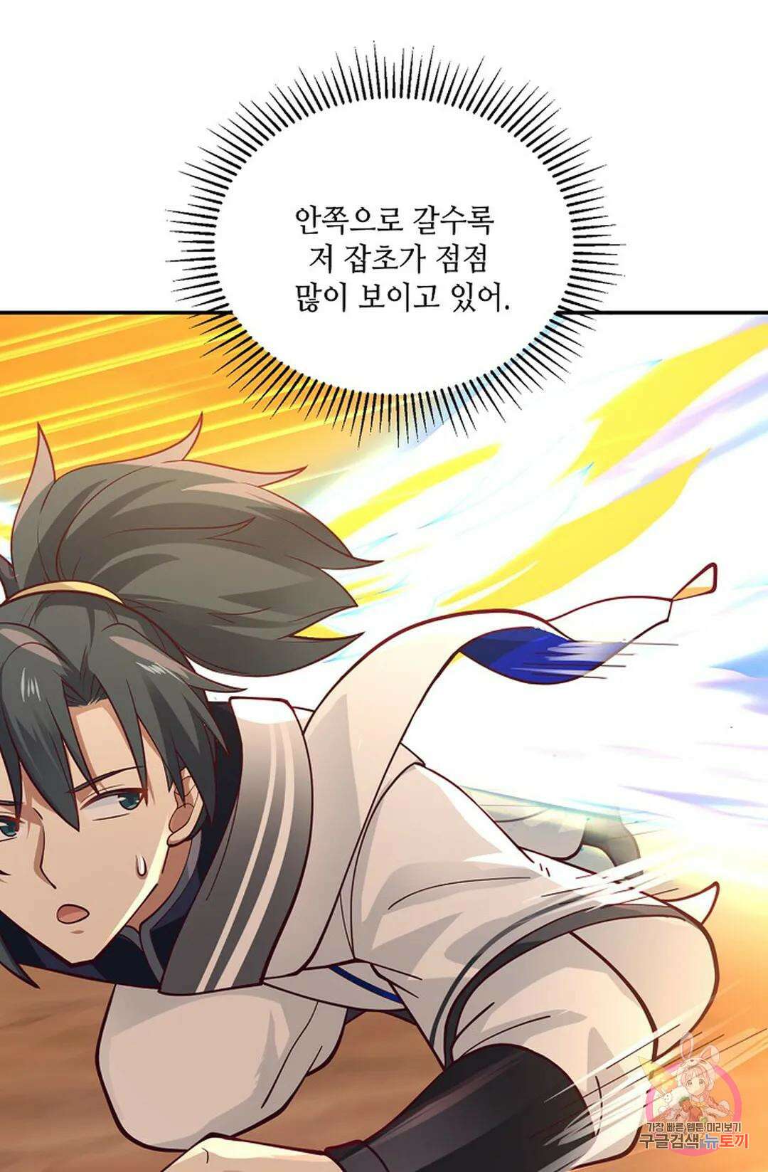 무련전봉 873화 51