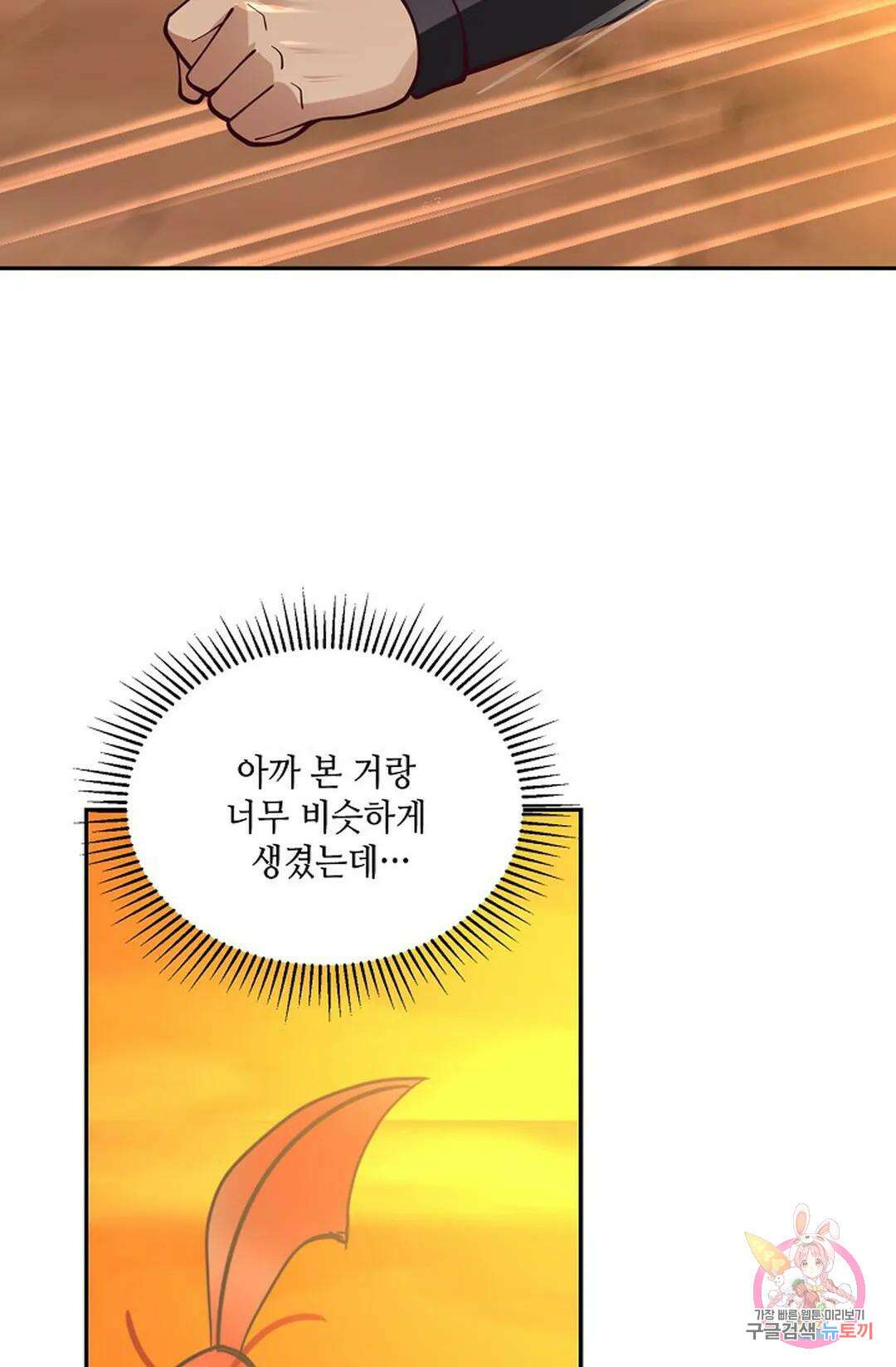 무련전봉 873화 52