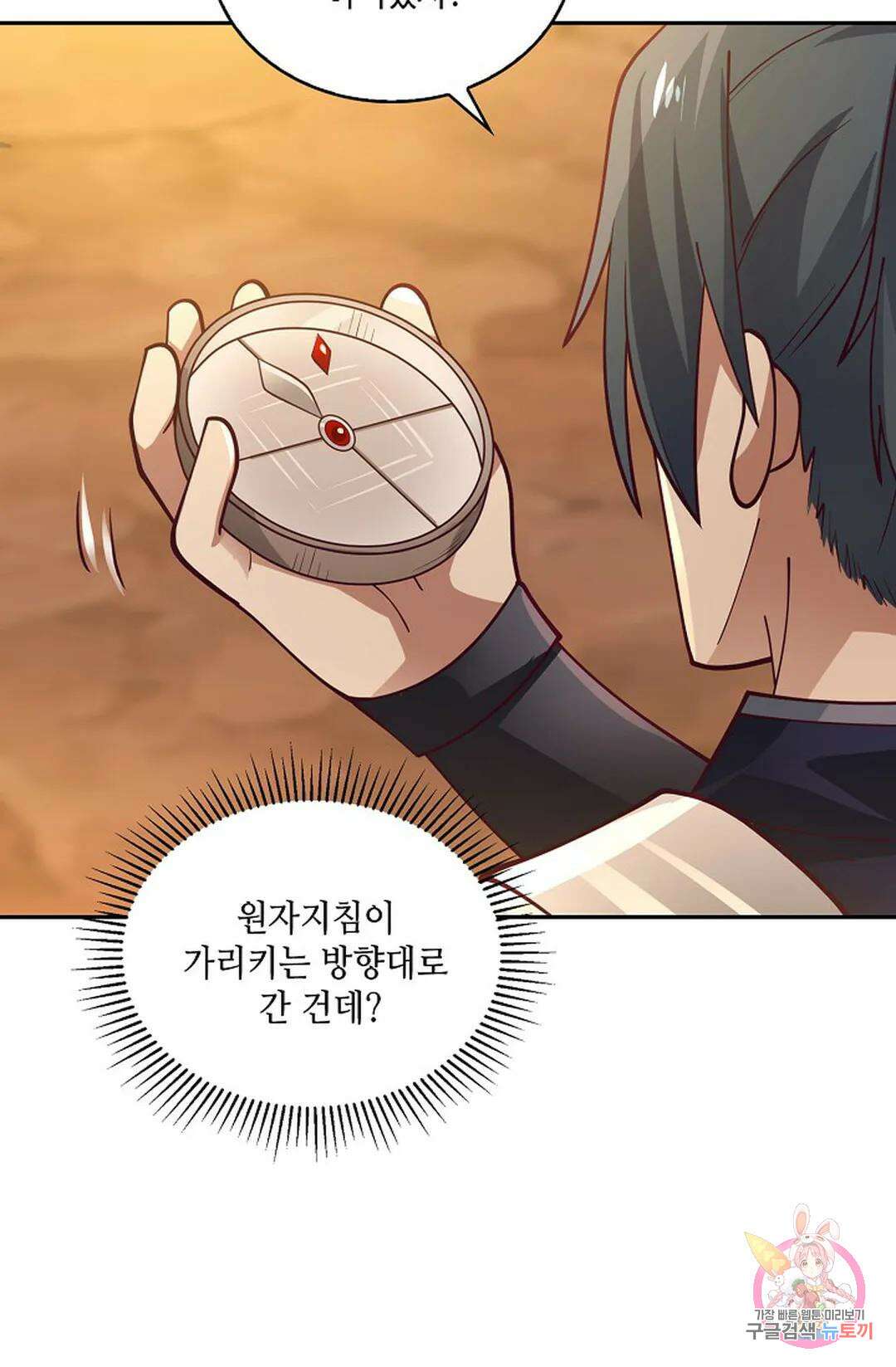 무련전봉 873화 56