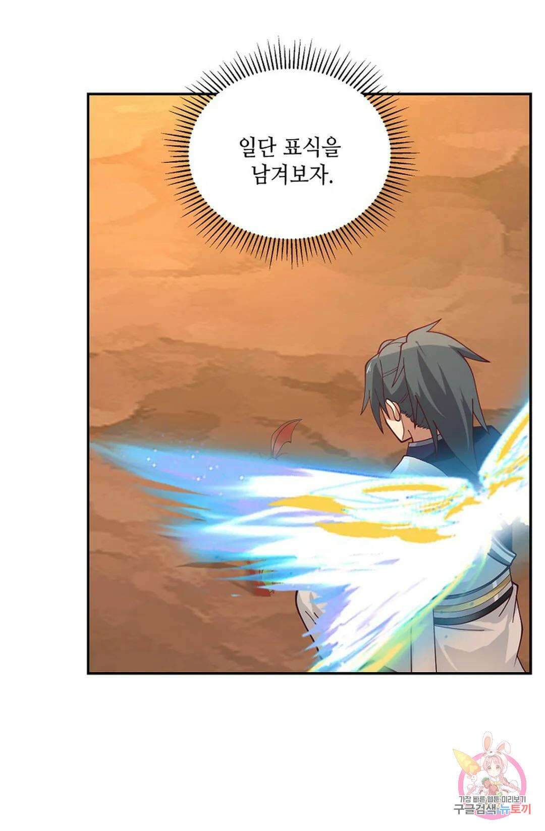 무련전봉 873화 58