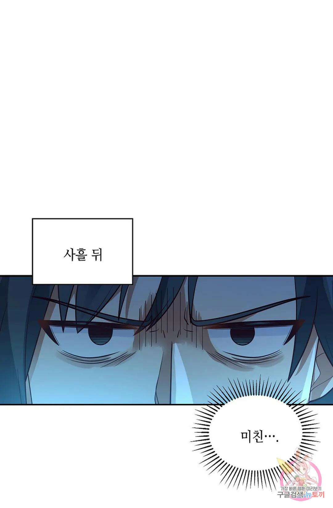 무련전봉 873화 60