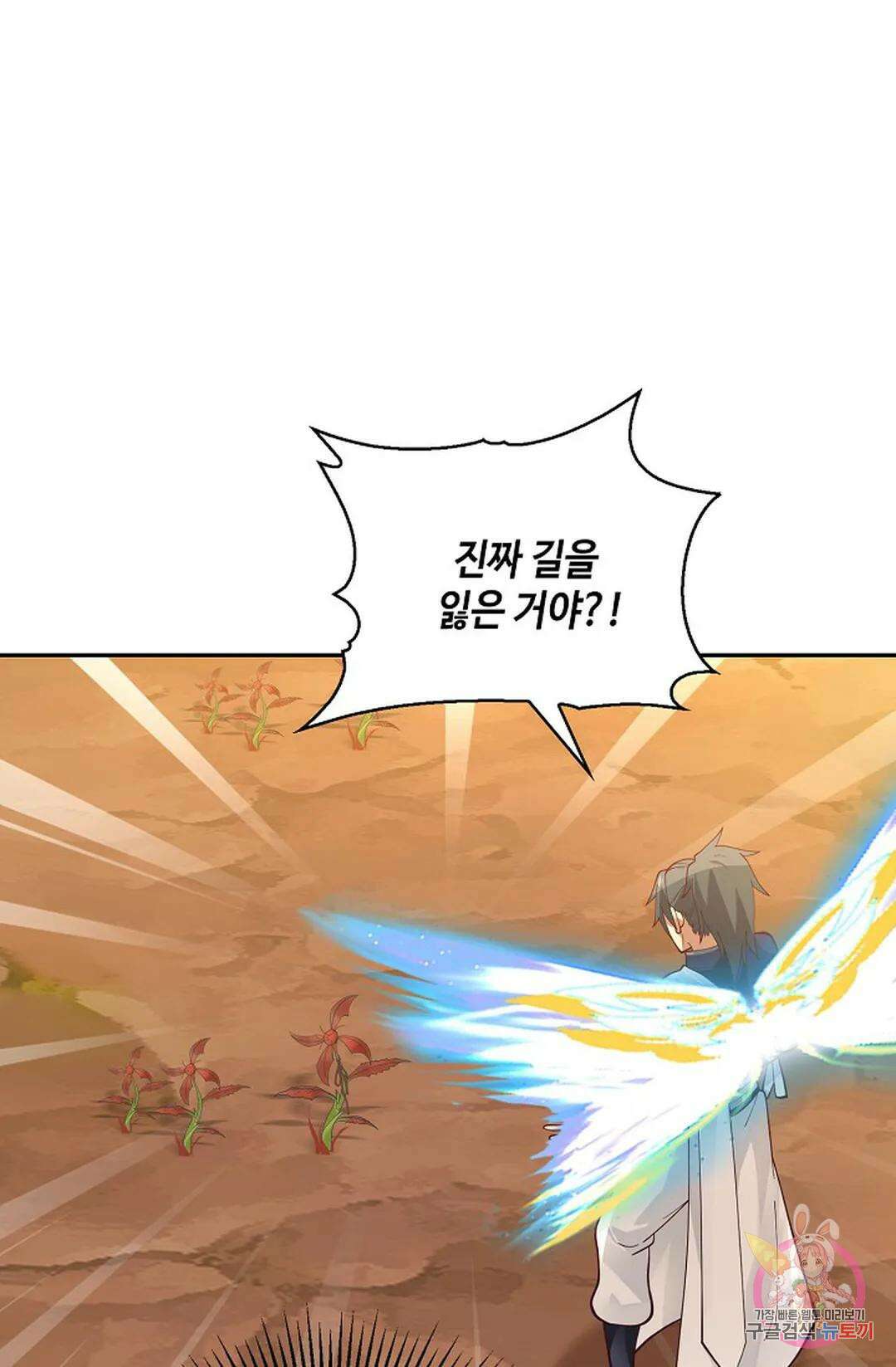 무련전봉 873화 61