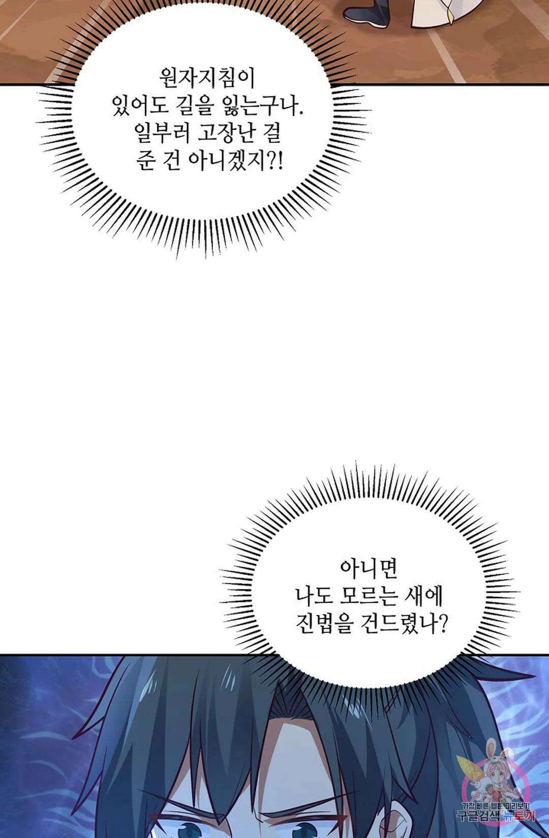 무련전봉 873화 62