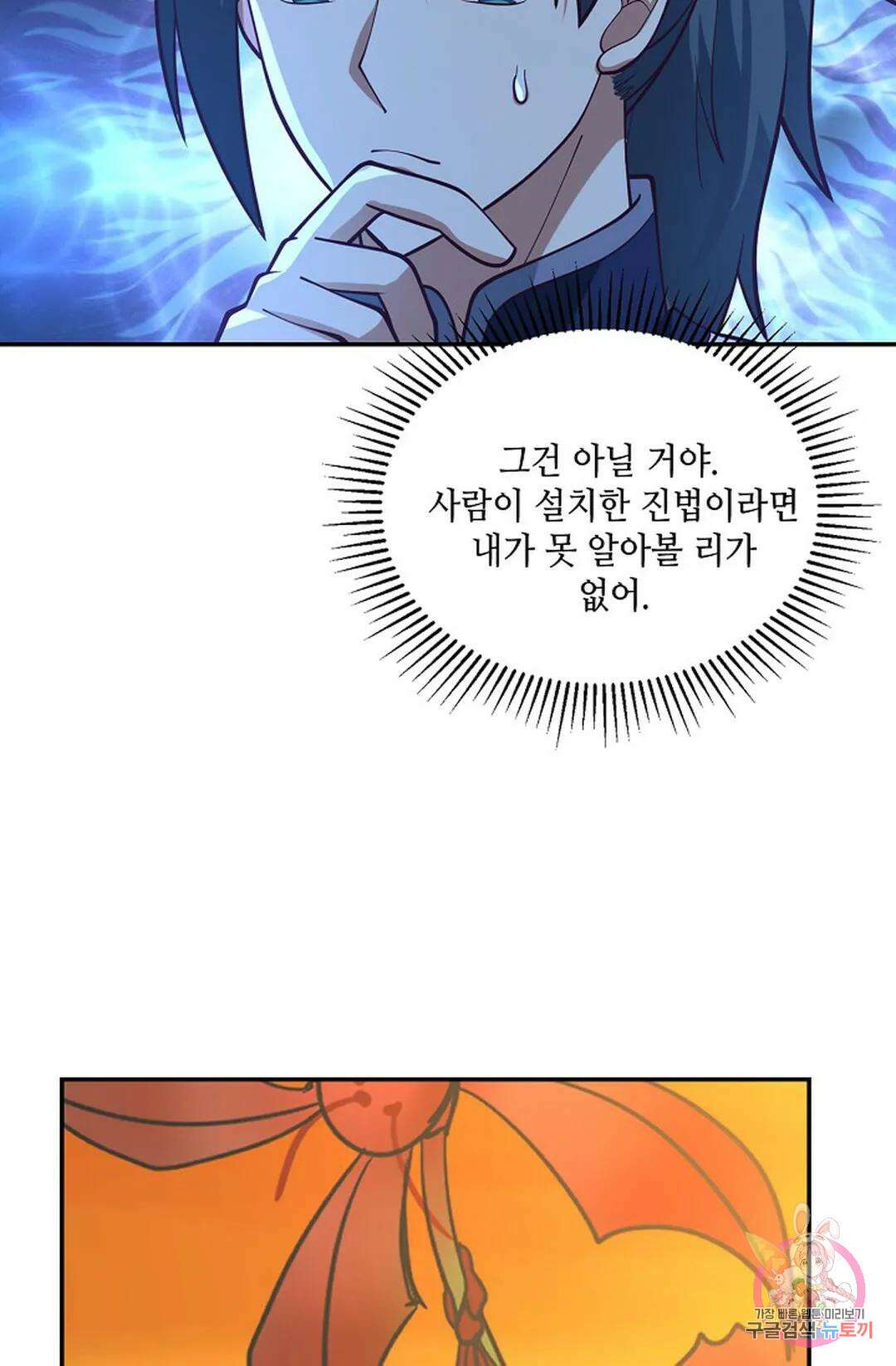 무련전봉 873화 63