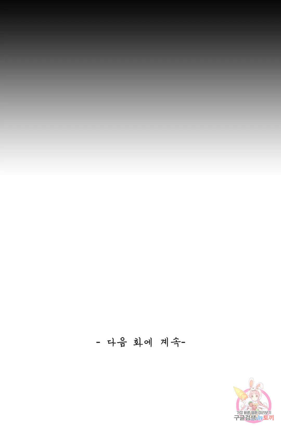 무련전봉 873화 67