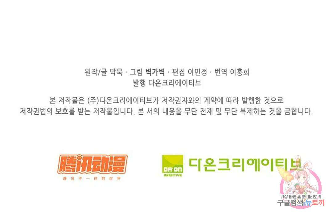 무련전봉 873화 68