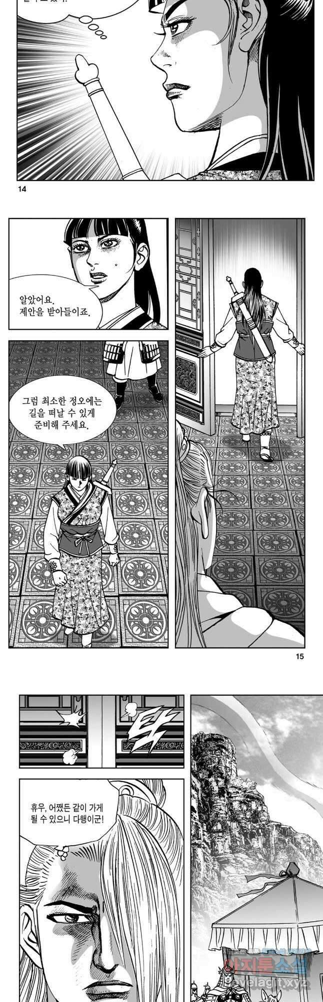 황성 강호남아 컬렉션 설향 2부 5화 5