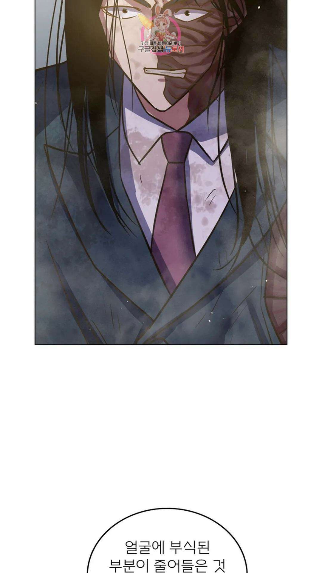 블러디발렌타인:인류종말 블러디 발렌타인: 인류종말 496화 8
