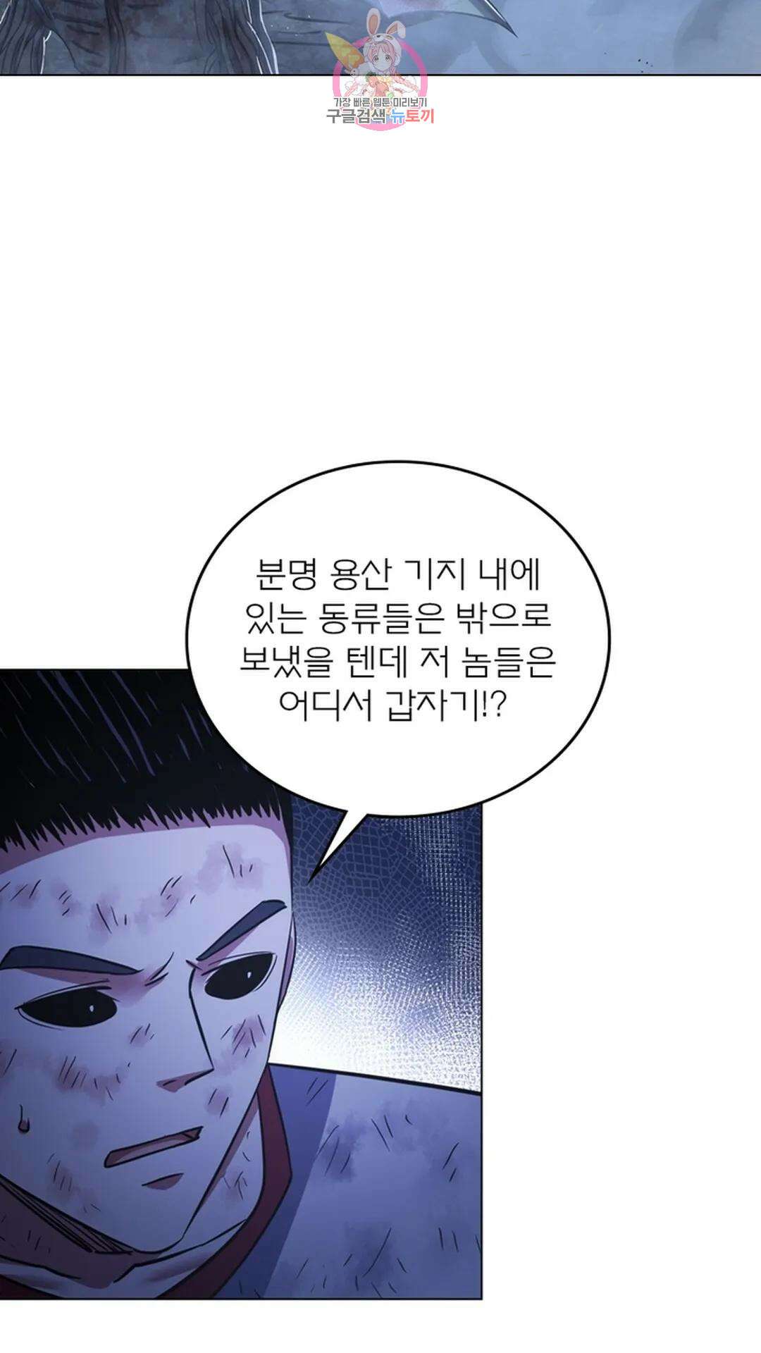 블러디발렌타인:인류종말 블러디 발렌타인: 인류종말 506화 2