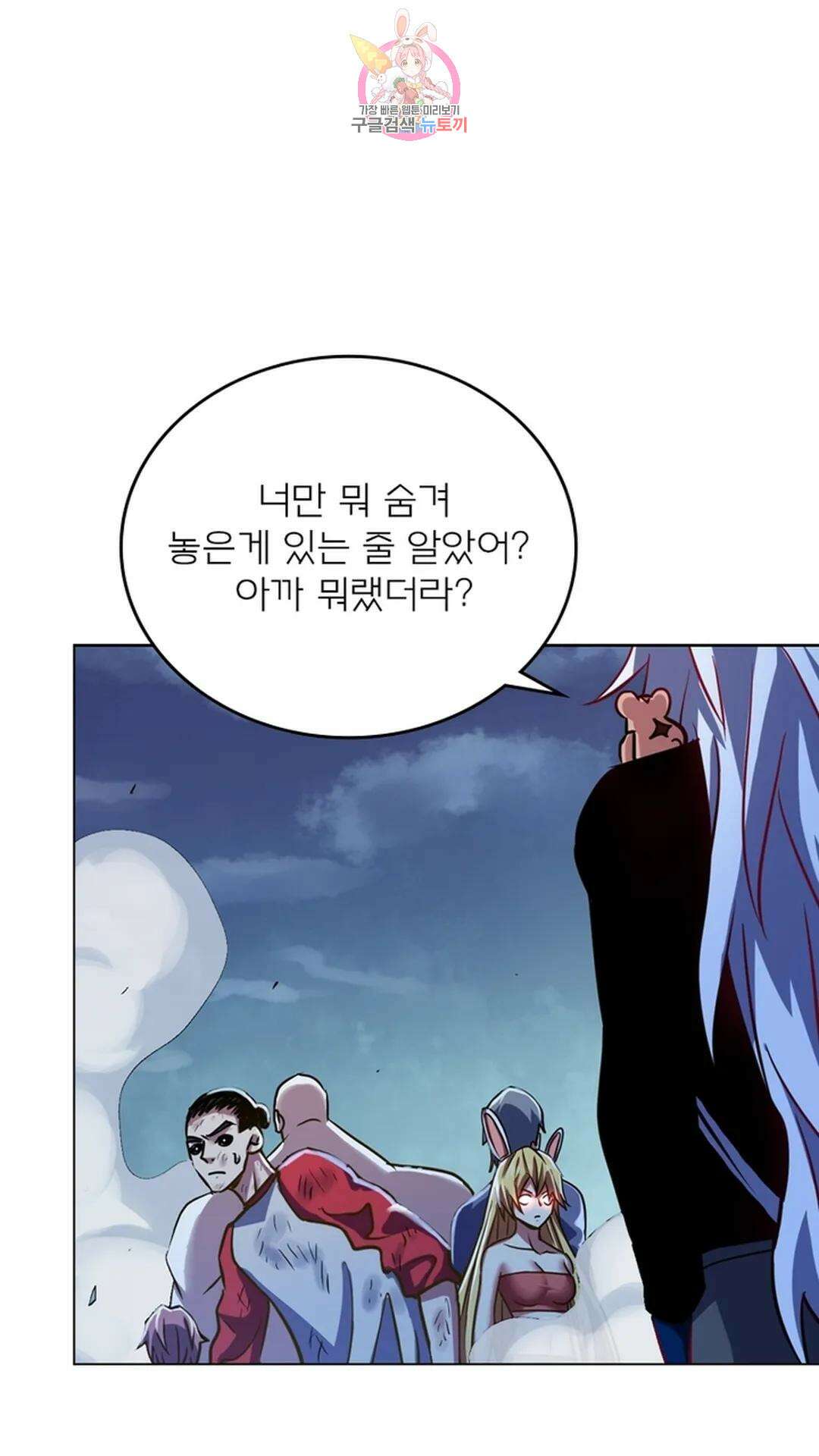 블러디발렌타인:인류종말 블러디 발렌타인: 인류종말 506화 3