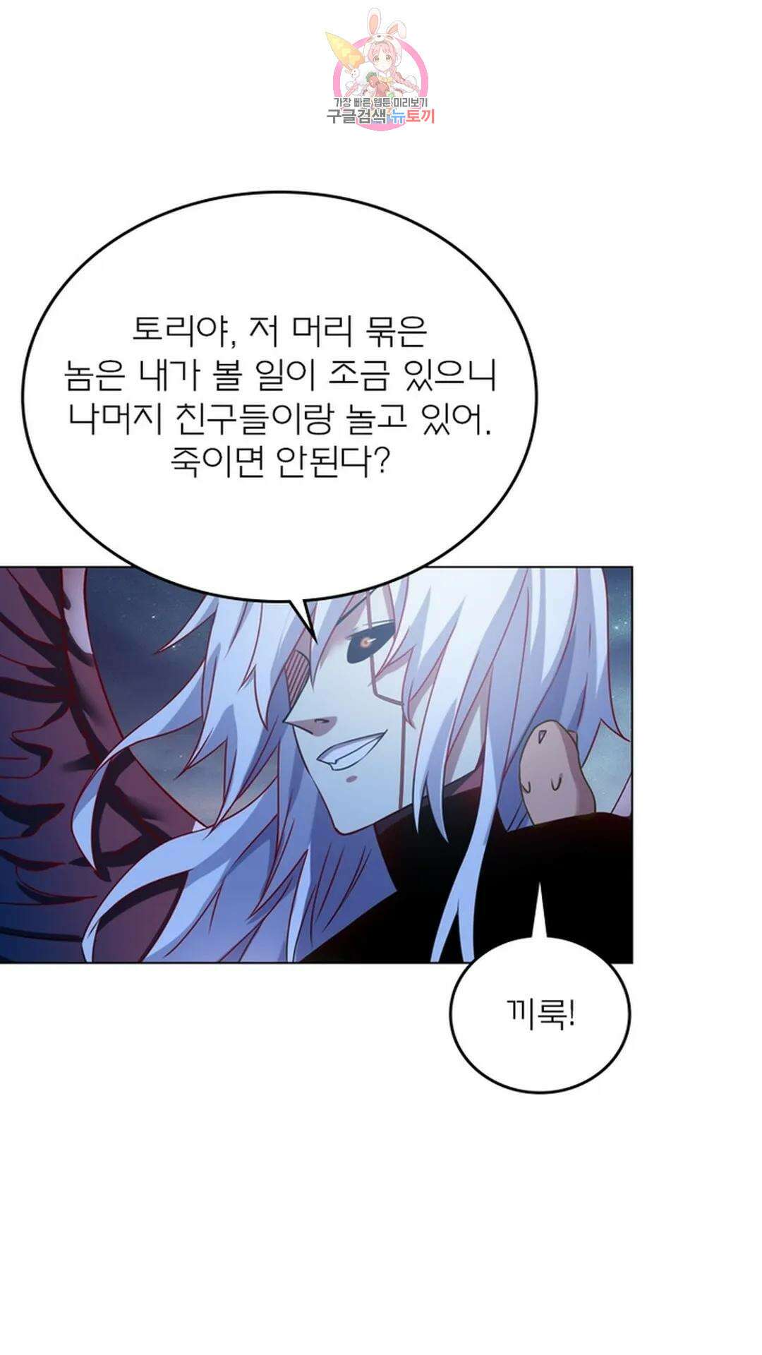 블러디발렌타인:인류종말 블러디 발렌타인: 인류종말 506화 8