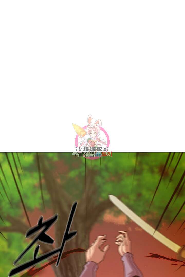 마법서생 40화 1