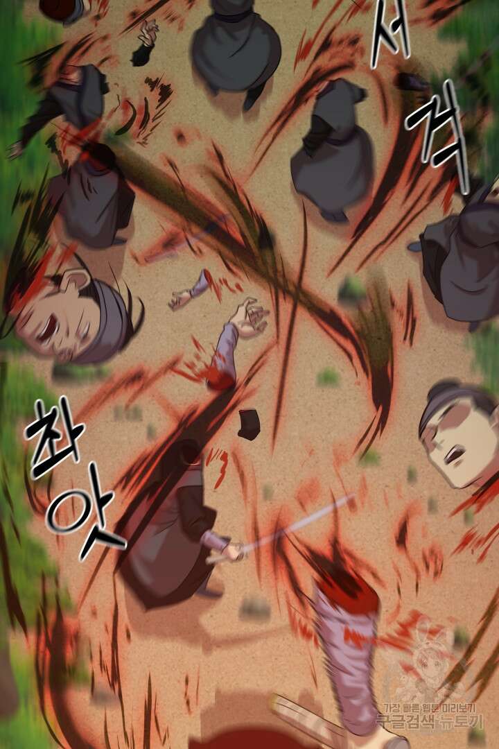 마법서생 40화 5