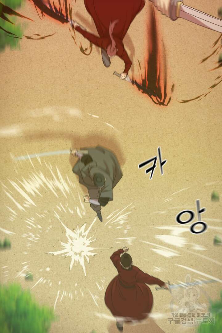 마법서생 40화 6