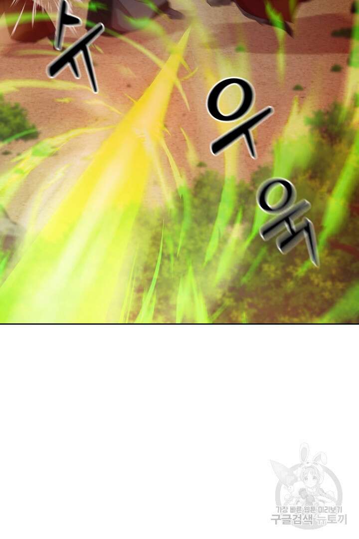 마법서생 40화 8