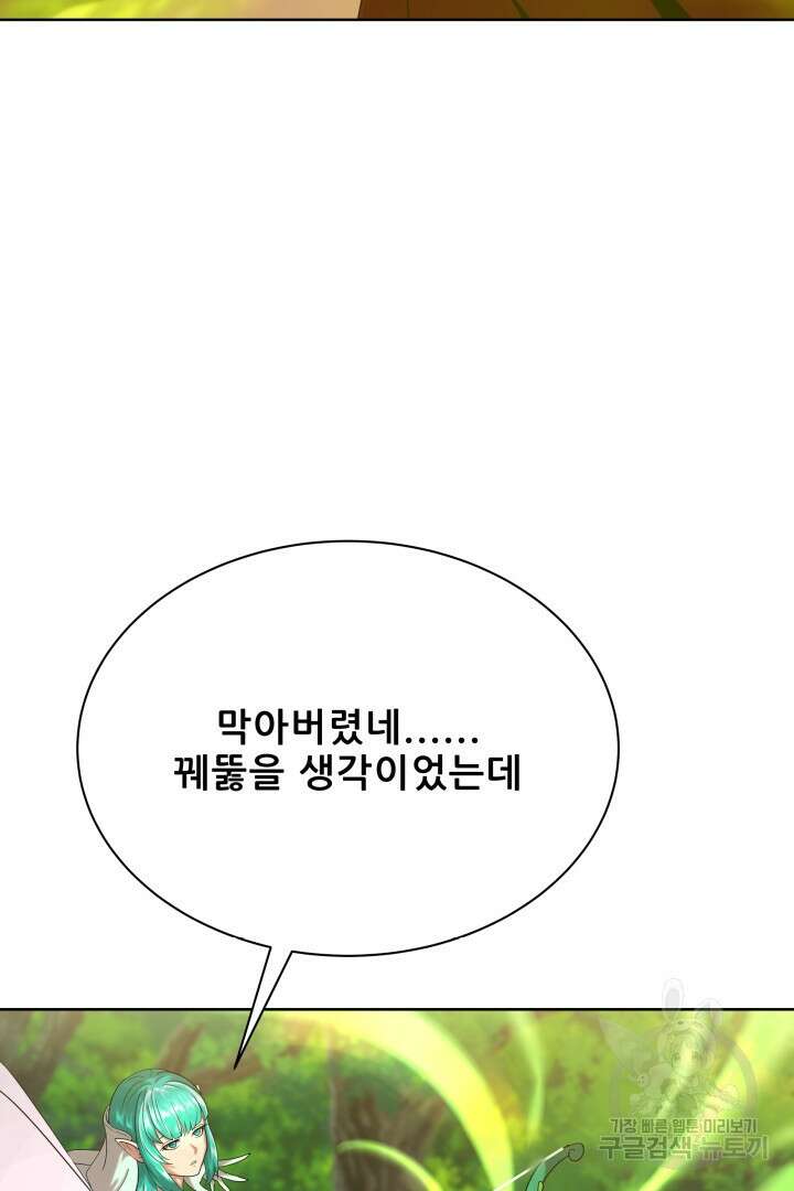 마법서생 40화 14