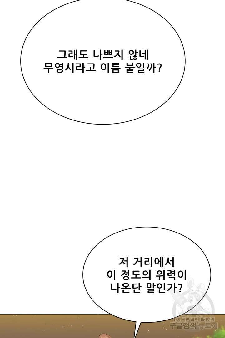 마법서생 40화 16