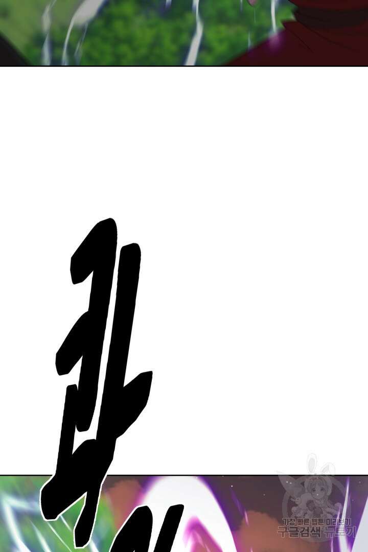 마법서생 40화 23