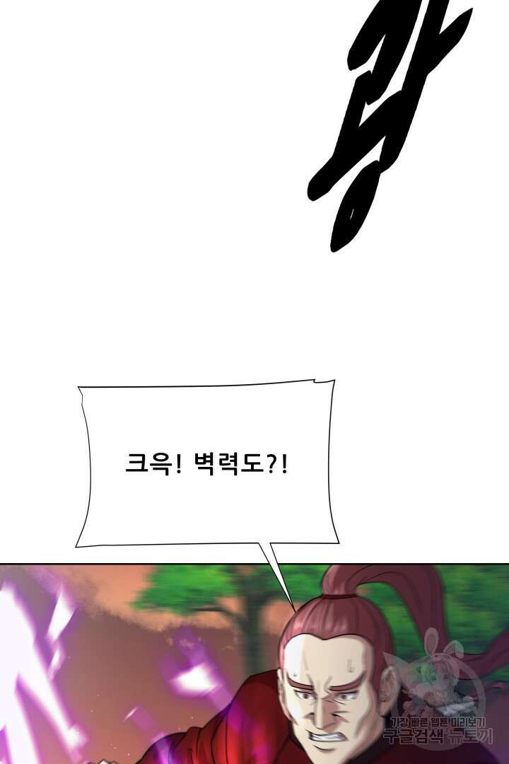 마법서생 40화 25