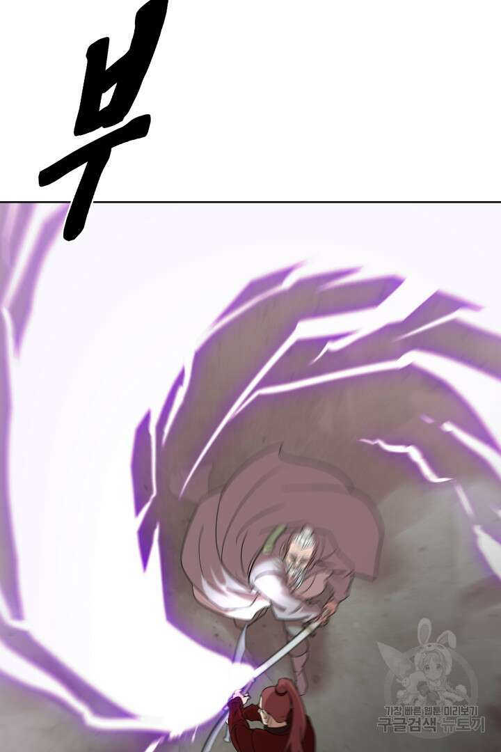 마법서생 40화 27