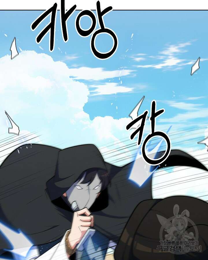 오늘도 훔치러 갑니다 32화 7