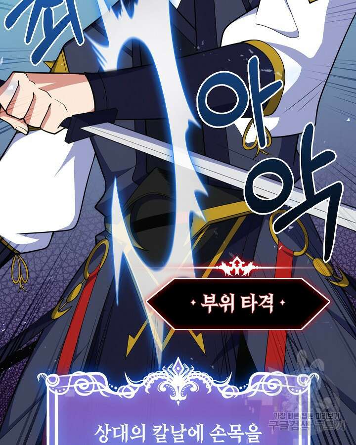 오늘도 훔치러 갑니다 32화 10