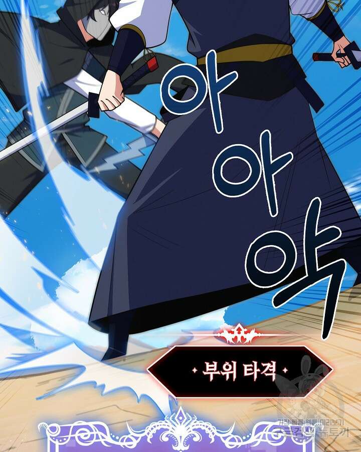 오늘도 훔치러 갑니다 32화 12