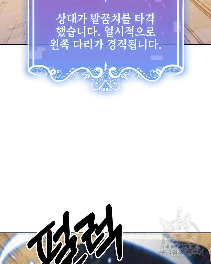 오늘도 훔치러 갑니다 32화 13