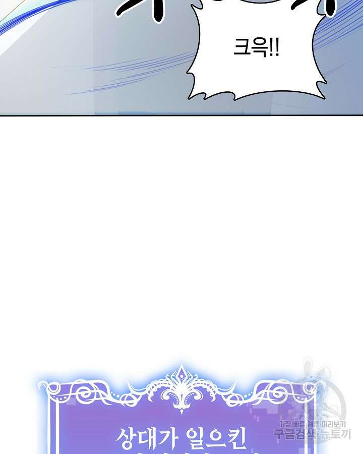 오늘도 훔치러 갑니다 32화 17