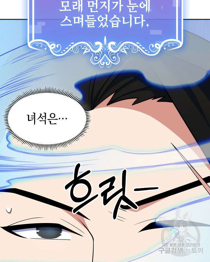 오늘도 훔치러 갑니다 32화 18